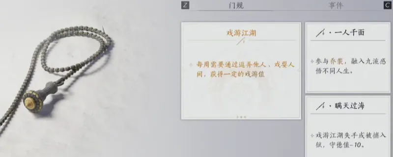 《燕云十六声》九流门门派优势详解