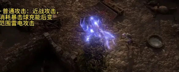 《流放之路2》0.4版本德鲁伊玩法详解