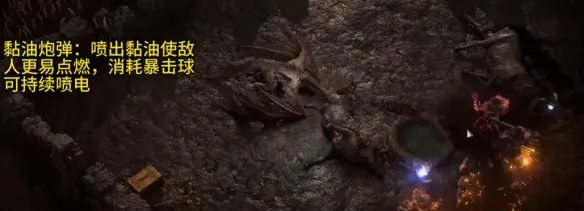 《流放之路2》0.4版本德鲁伊玩法详解