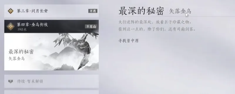 《燕云十六声》大衍迷阵跑法详解