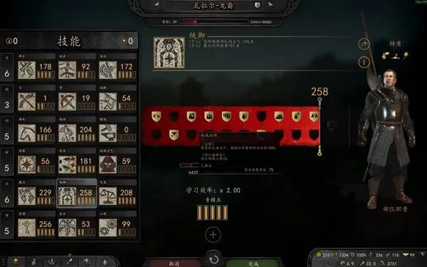 《骑马与砍杀2》部队人数上限提升方法