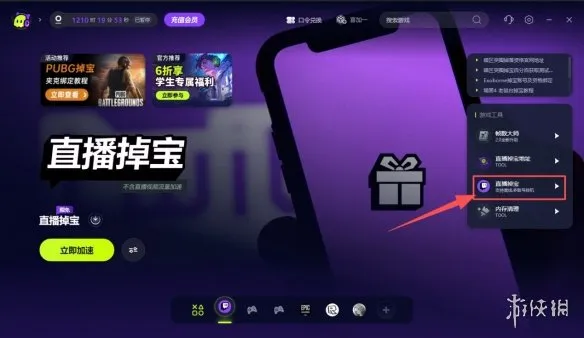 《PUBG:黑域撤离》测试资格获取及交易系统解析