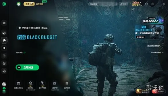 《PUBG:黑域撤离》测试资格获取指南