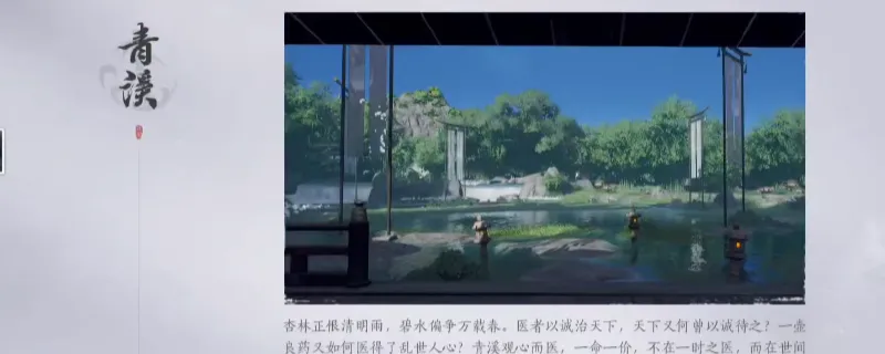 《燕云十六声》青溪门派加入方法详解-清河鹿潭袁博士指引