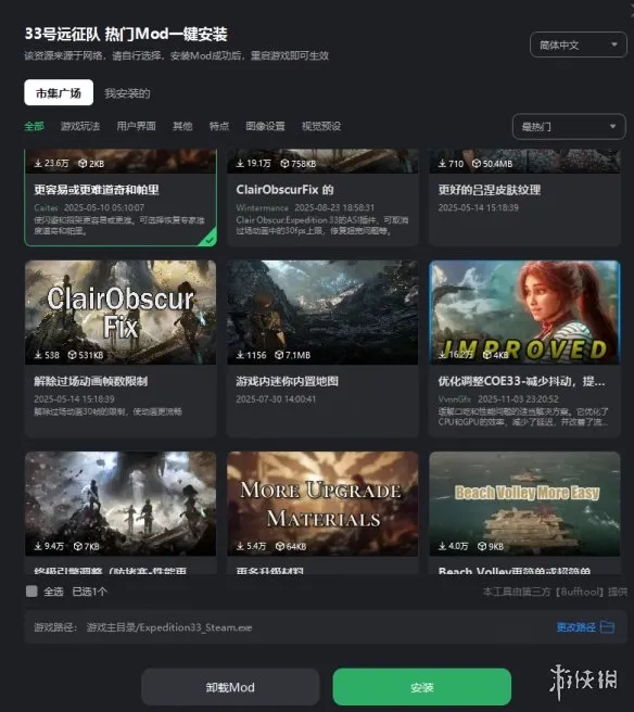 《光与影:33号远征队》年度最佳游戏