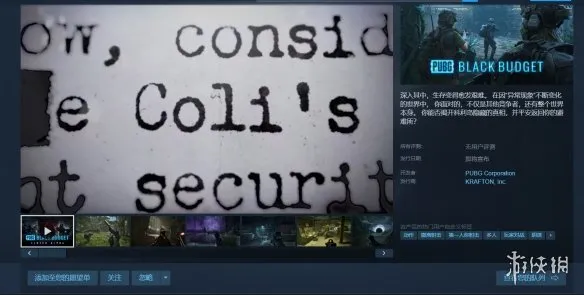 《绝地求生:黑域撤离》测试开启