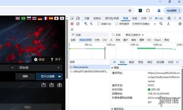 《流放之路2》看价格插件使用方法