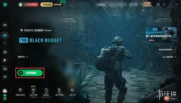 《绝地求生:黑域撤离》测试开启