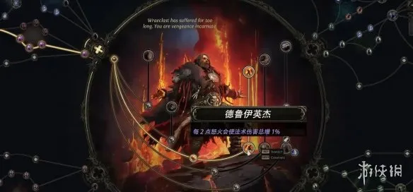 《流放之路2》0.4.0新赛季更新