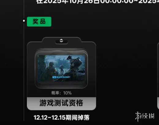 《PUBG:黑域撤离》测试资格获取指南