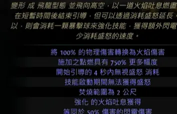 《流放之路2》0.4版本德鲁伊玩法详解