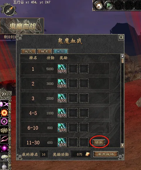 《武魂之战Online》评测