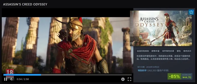 《刺客信条》系列促销开启