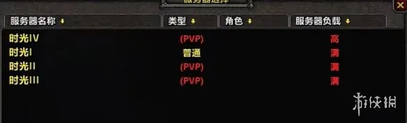 《魔兽世界时光服》不能创建角色解决办法