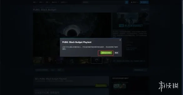 《PUBG:黑域撤离》测试资格获取指南