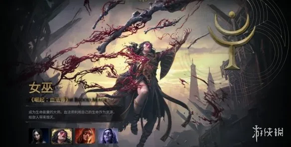 《流放之路2》0.4.0新赛季更新