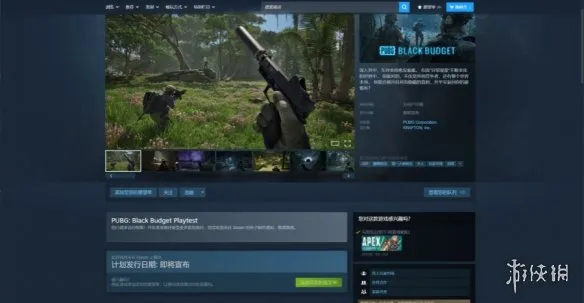 《绝地求生:黑域撤离》测试开启