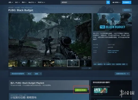 《绝地求生:黑域撤离》测试开启