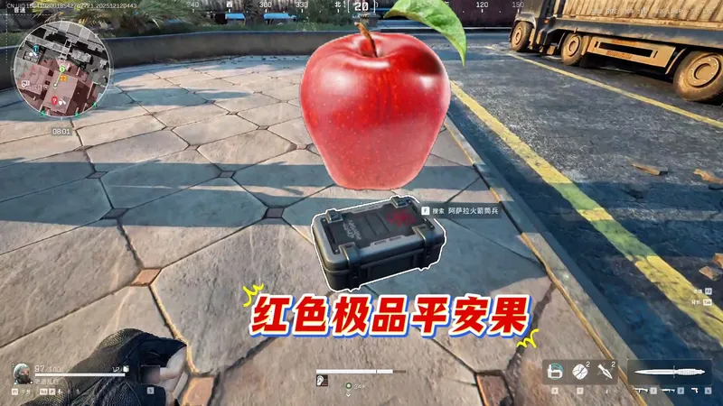 开出了红色极品平安果，爆率真低，它还有隐藏属性！