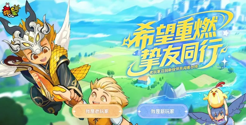 《希望OL》你的后背是最安心的战场