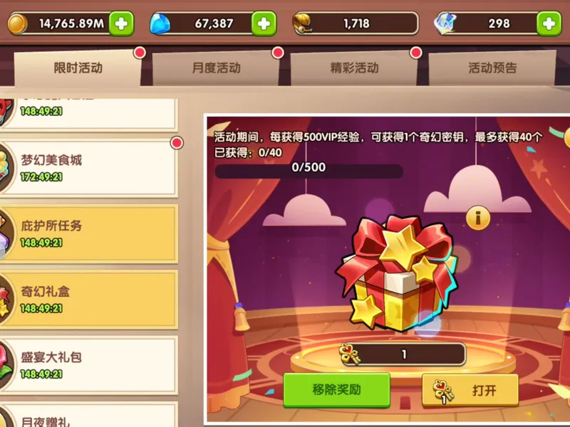 放置奇兵-周活动解析!-25年12月12日