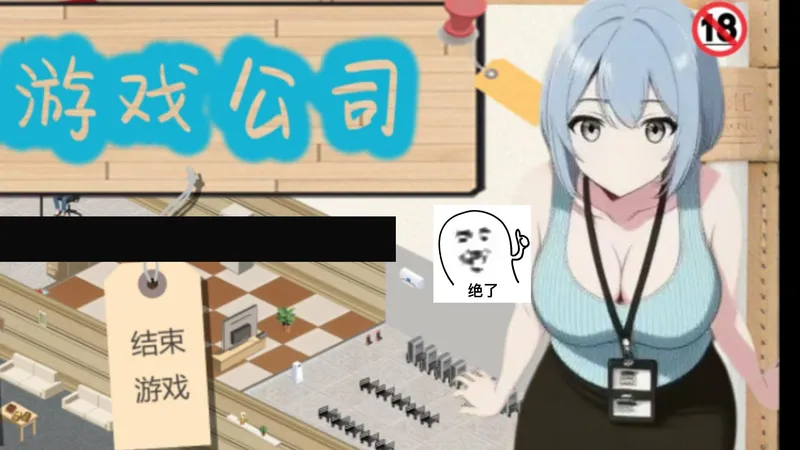 [经营养成后宫动态无修] 黑山游戏公司 官中直装分享+多端兼容，懒人包一键启程！保姆级安装教程！