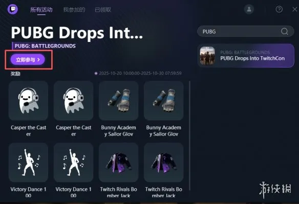 《绝地求生:黑域撤离》测试开启