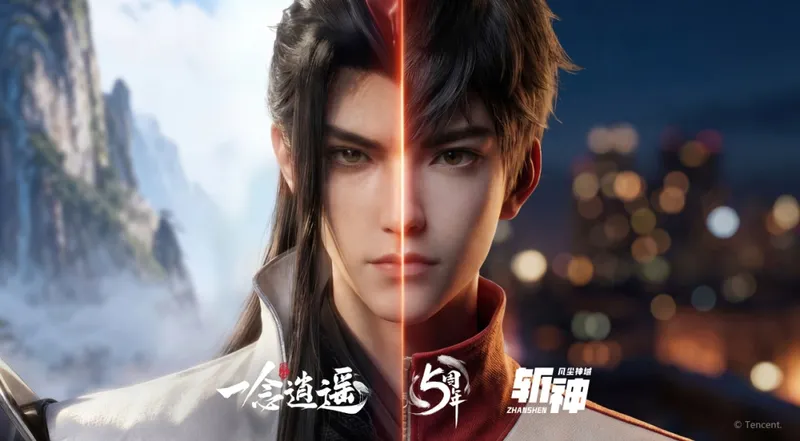 《一念逍遥》五周年庆典定档