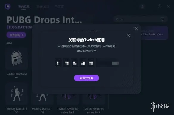 《绝地求生:黑域撤离》测试开启