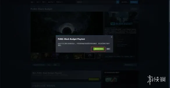 《PUBG:黑域撤离》测试资格获取及交易系统解析