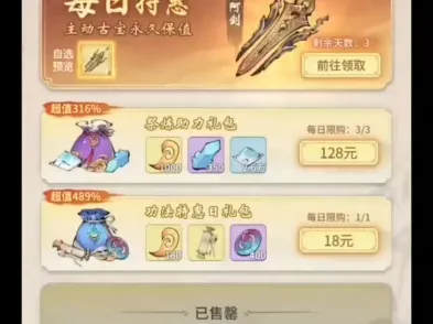 《一念逍遥攻略》免氪服开局满V秒特权礼包，不用氪金的服应该怎么玩？