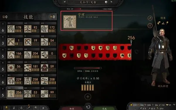 《骑马与砍杀2》部队人数上限提升方法