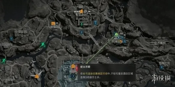《三角洲行动》炬火不熄任务攻略