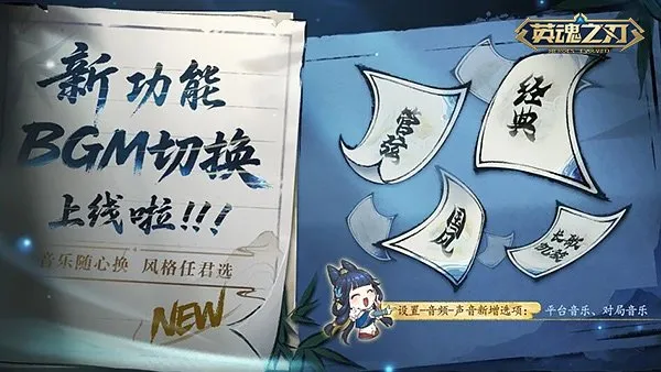 《英魂之刃》拾梦小幽战宠登场