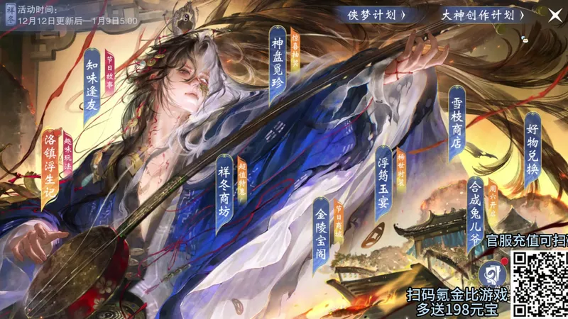 平行服冬至活动氪金攻略