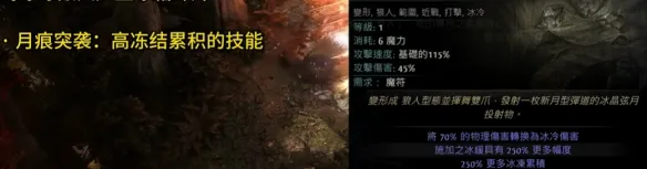 《流放之路2》0.4版本德鲁伊玩法详解