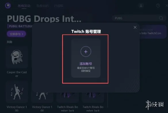 《绝地求生:黑域撤离》测试开启