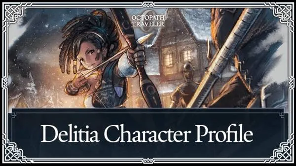 《歧路旅人0》戴莉蒂娅招募方法-强力猎人角色获取攻略