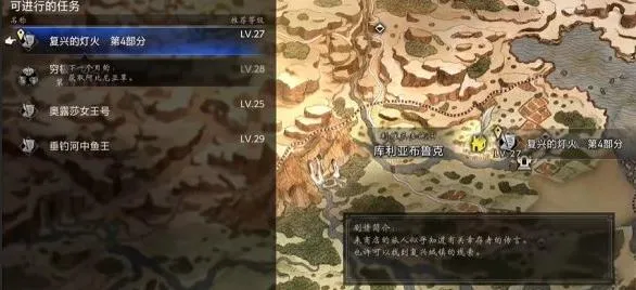 《歧路旅人0》阿比尼亚草获取方法