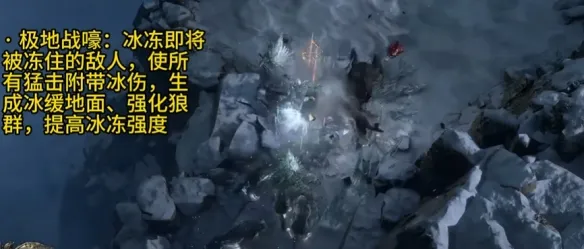 《流放之路2》0.4版本德鲁伊玩法详解