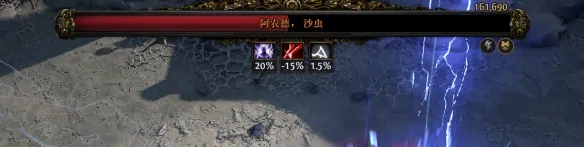 《流放之路2》沙虫位置详解