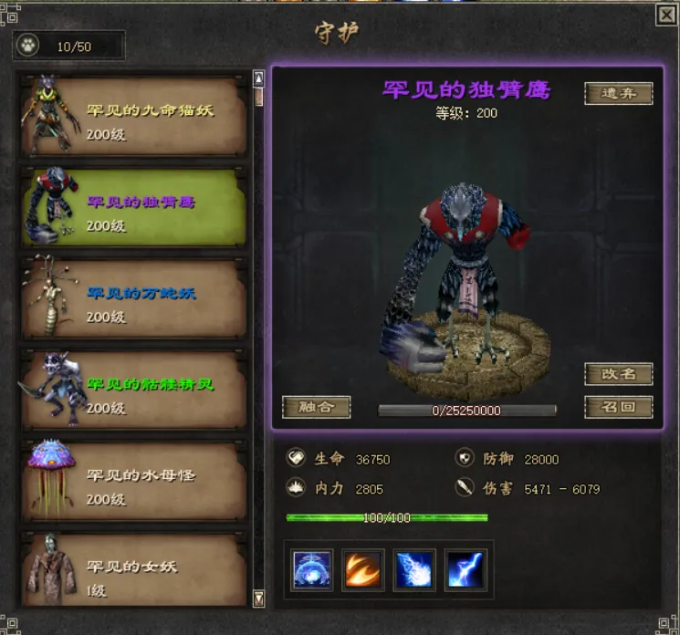 《武魂之战Online》评测