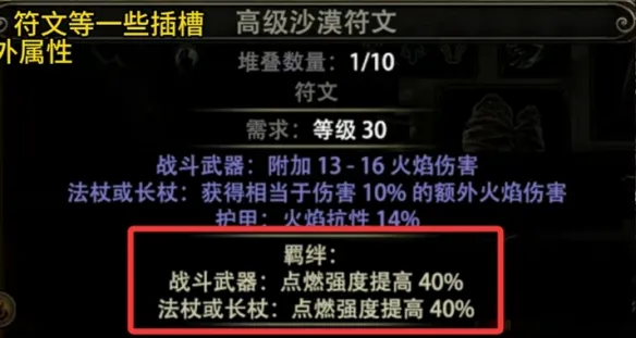 《流放之路2》0.4版本德鲁伊玩法详解