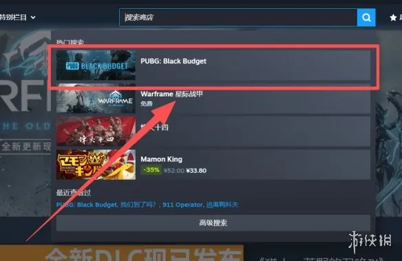 《绝地求生:黑域撤离》测试开启