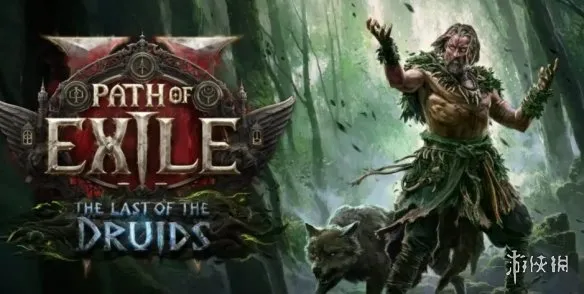 《流放之路2》0.4版本免费试玩