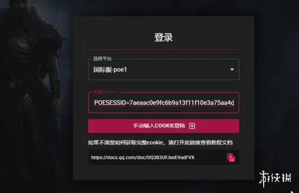《流放之路2》看价格插件使用方法
