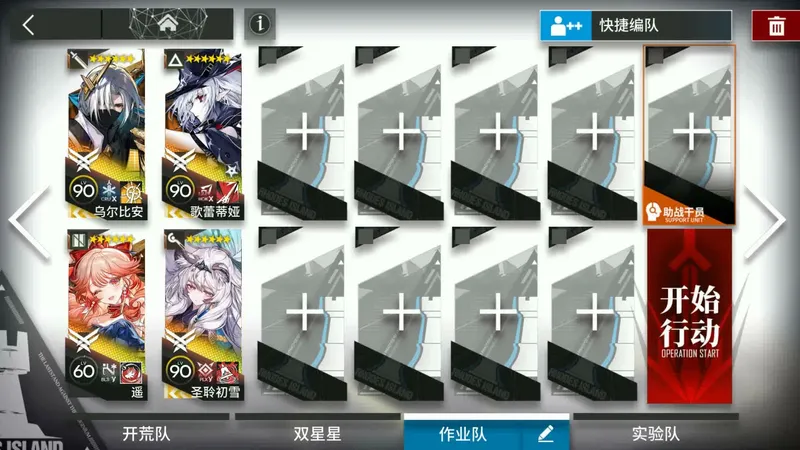 【未许之地】UR-EX-5突袭4人摆完挂机