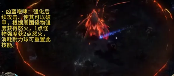 《流放之路2》0.4版本德鲁伊玩法详解