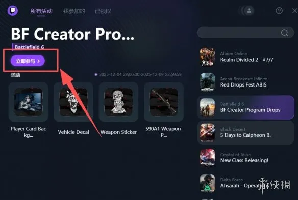 《PUBG:黑域撤离》测试资格获取及交易系统解析