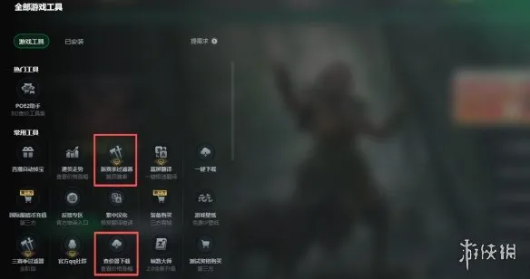 《流放之路2》0.4.0新赛季更新